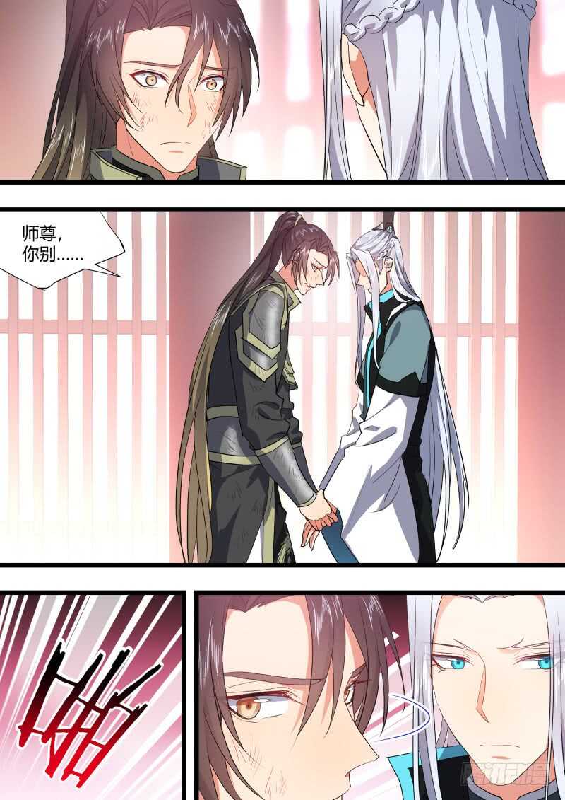 化龙记韩漫全集-第188话 狐缠篇﹙四十二﹚无删减无遮挡章节图片 