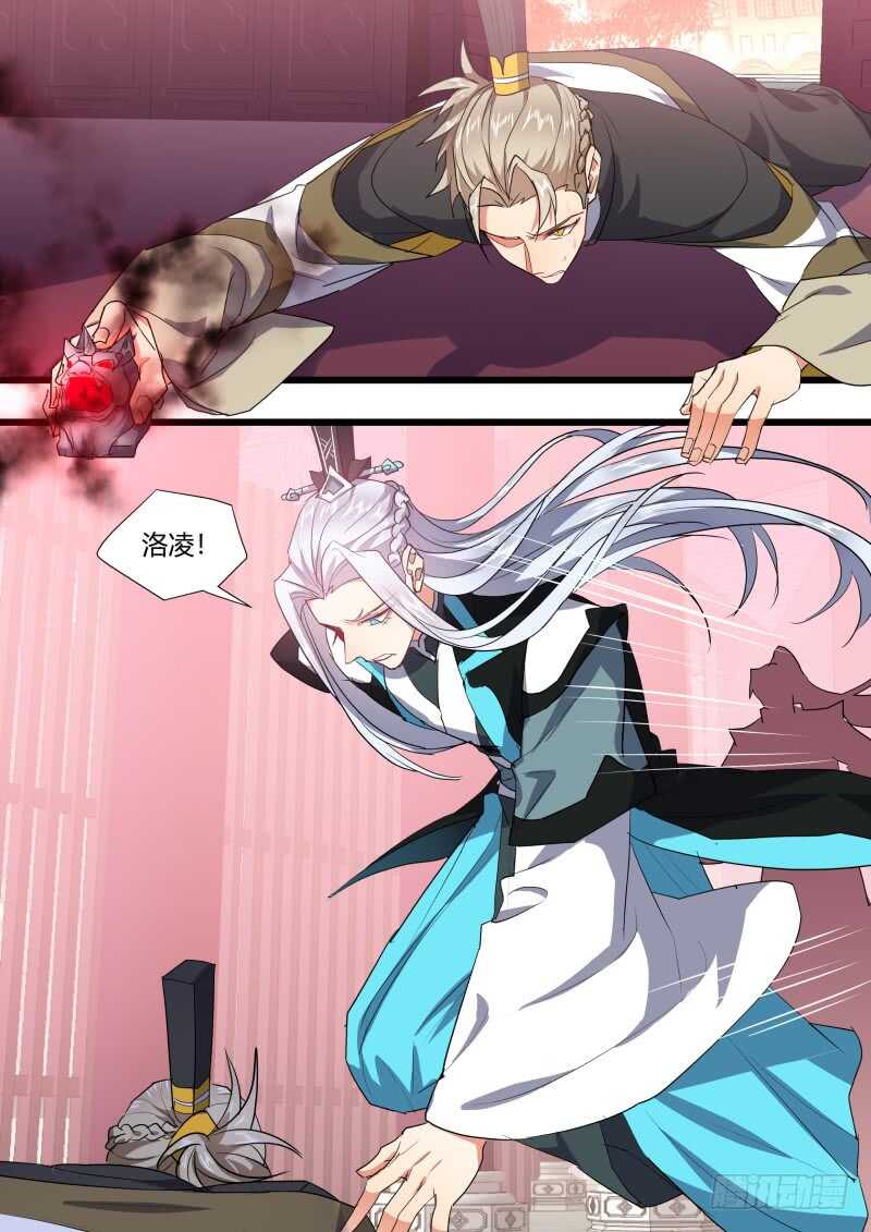 化龙记韩漫全集-第188话 狐缠篇﹙四十二﹚无删减无遮挡章节图片 
