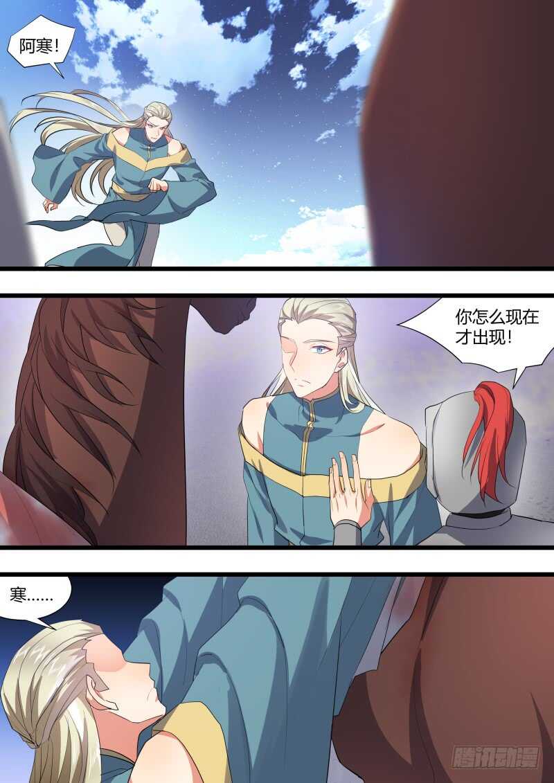 化龙记韩漫全集-第189话 狐缠篇终章无删减无遮挡章节图片 
