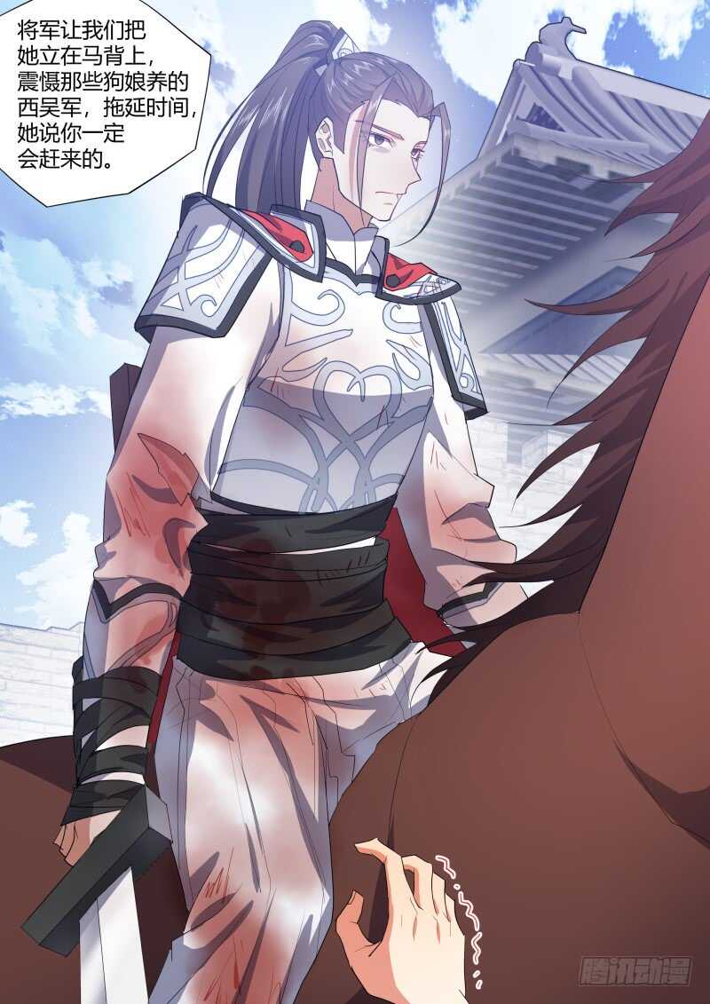 化龙记韩漫全集-第189话 狐缠篇终章无删减无遮挡章节图片 