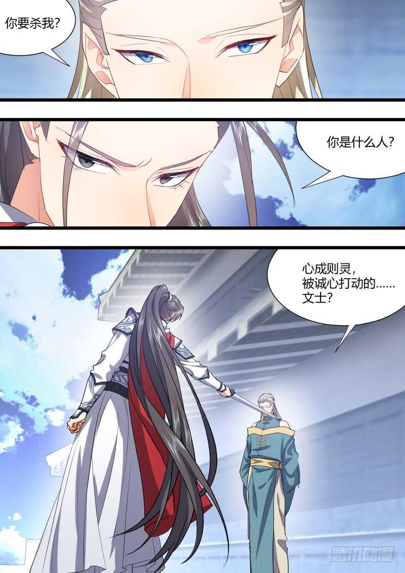 化龙记韩漫全集-第189话 狐缠篇终章无删减无遮挡章节图片 