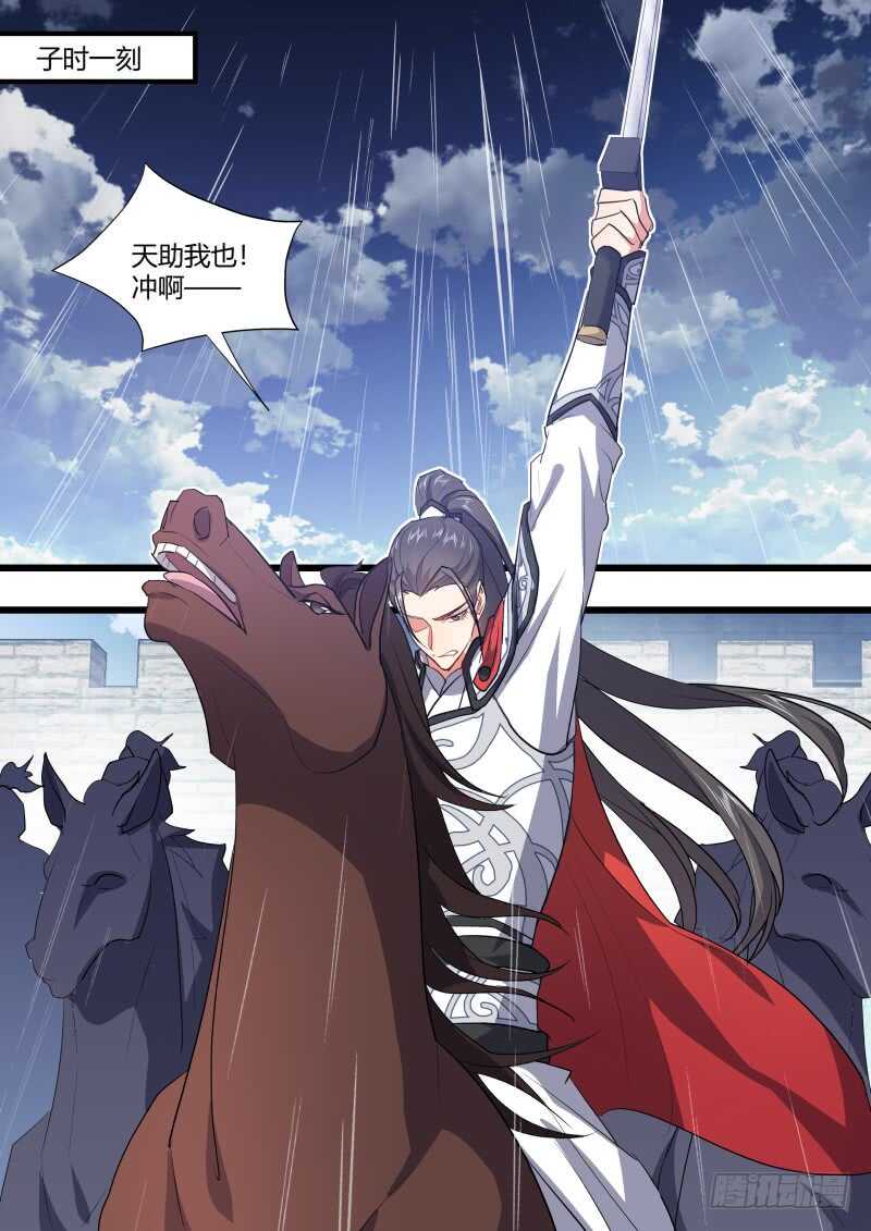化龙记韩漫全集-第189话 狐缠篇终章无删减无遮挡章节图片 