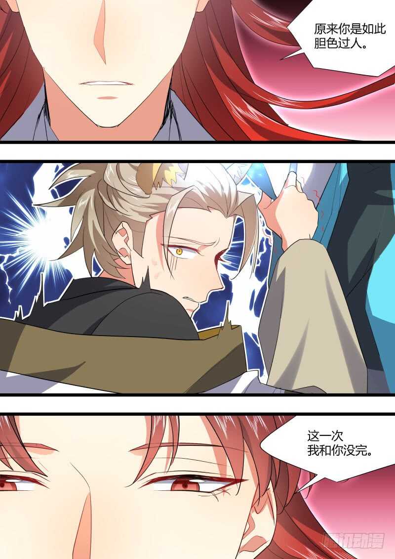 化龙记韩漫全集-第190话 第76章 欲语还休（上）无删减无遮挡章节图片 