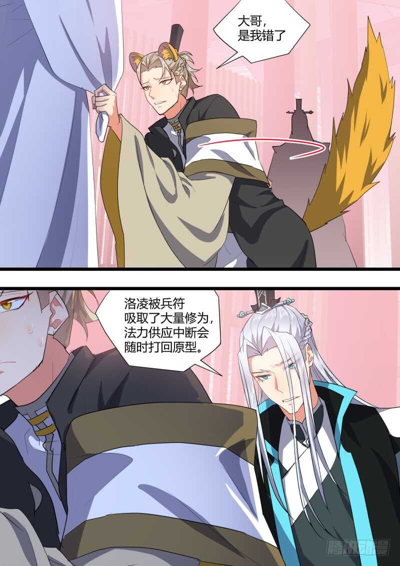 化龙记韩漫全集-第190话 第76章 欲语还休（上）无删减无遮挡章节图片 