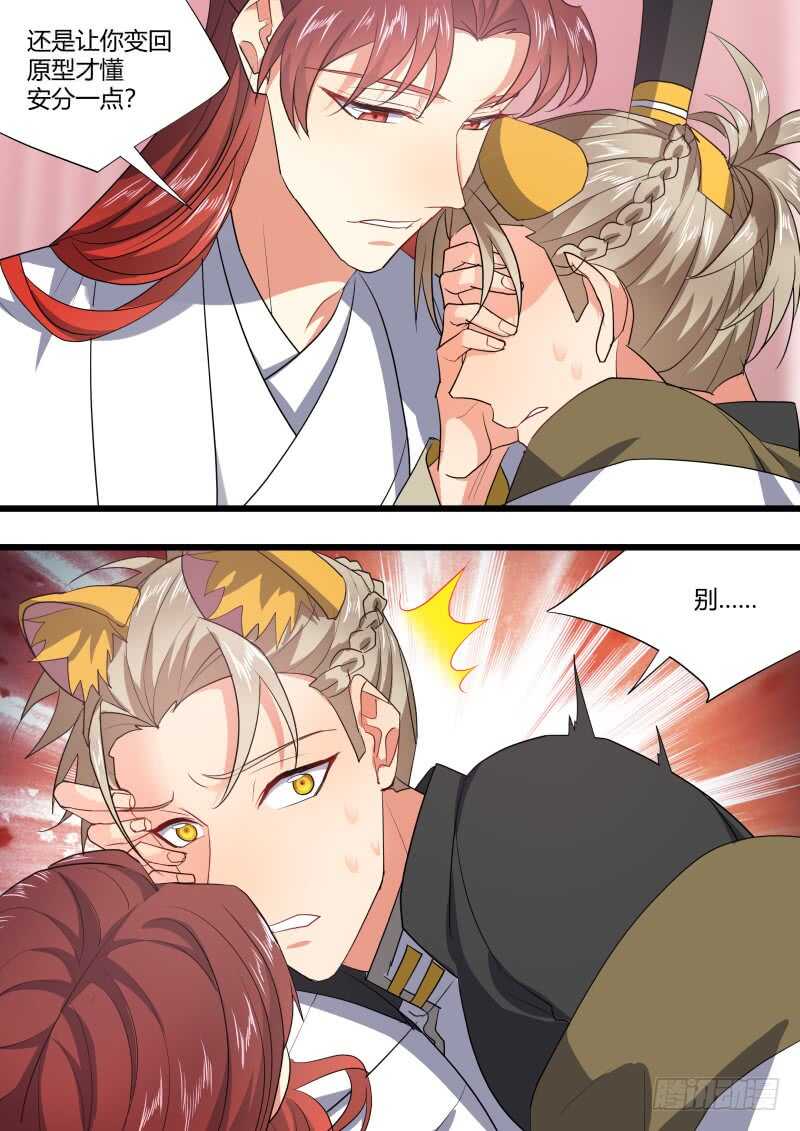 化龙记韩漫全集-第190话 第76章 欲语还休（上）无删减无遮挡章节图片 