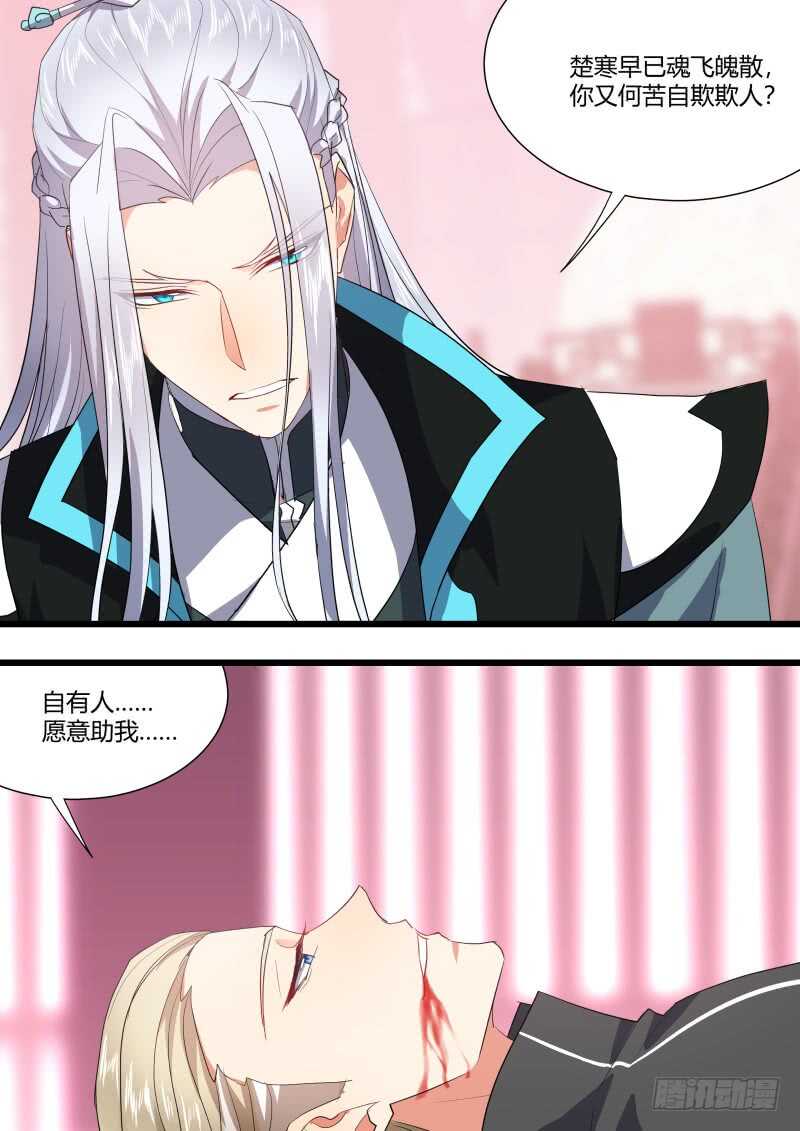 化龙记韩漫全集-第190话 第76章 欲语还休（上）无删减无遮挡章节图片 
