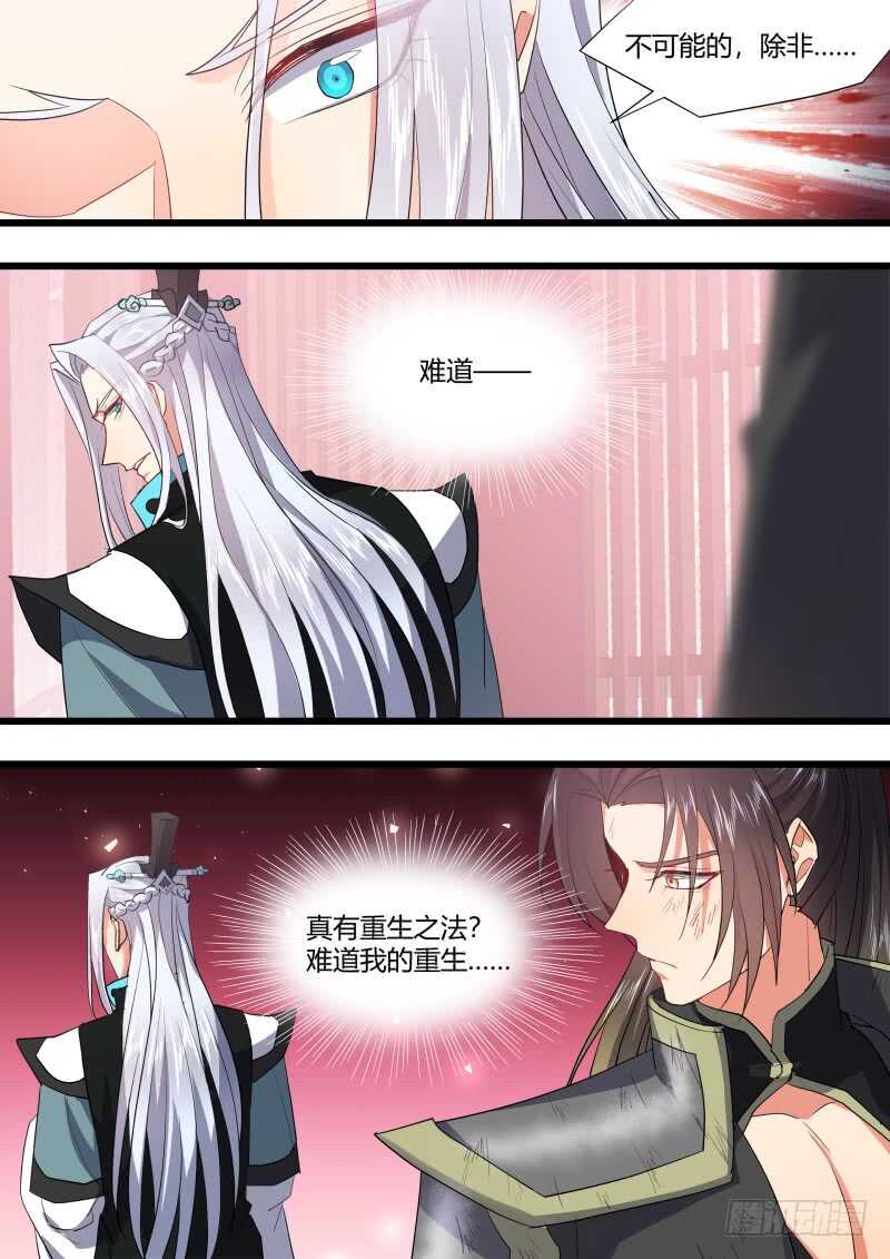 化龙记韩漫全集-第190话 第76章 欲语还休（上）无删减无遮挡章节图片 