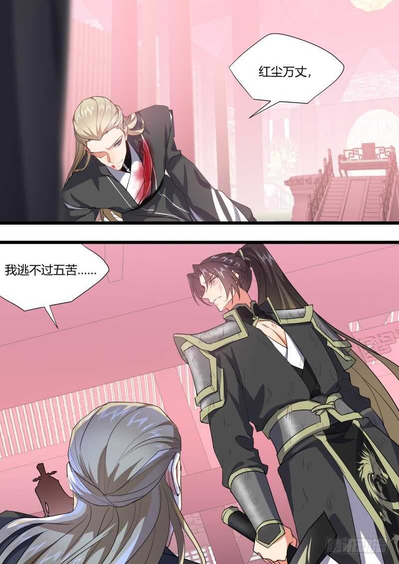 化龙记韩漫全集-第190话 第76章 欲语还休（上）无删减无遮挡章节图片 