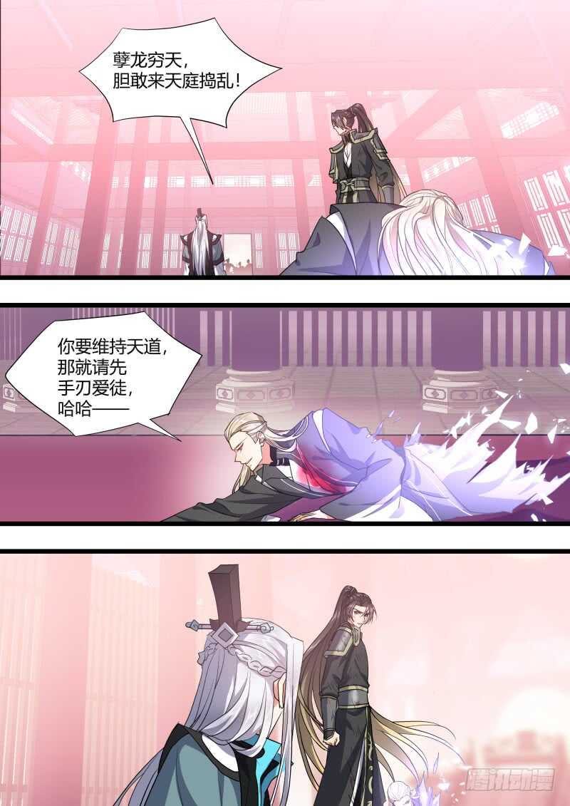 化龙记韩漫全集-第190话 第76章 欲语还休（上）无删减无遮挡章节图片 