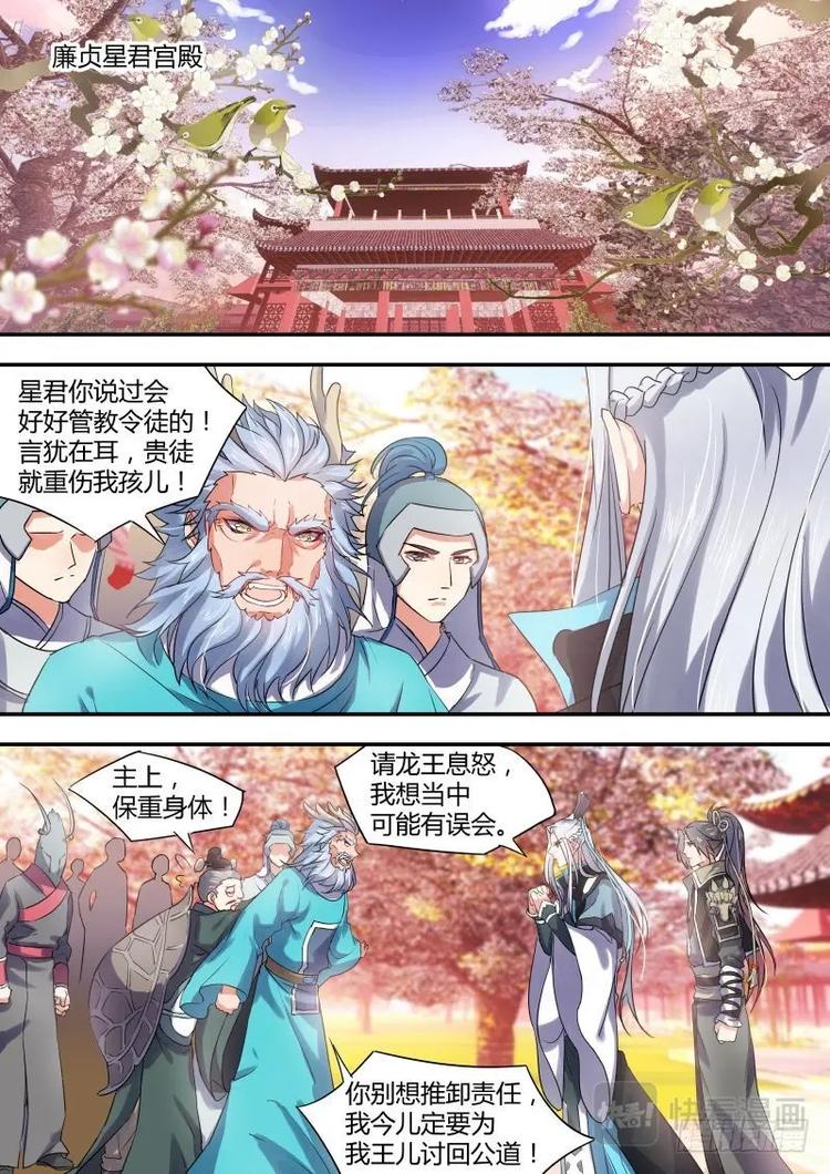 化龙记韩漫全集-第20话 第十二章 息事宁人﹙上﹚无删减无遮挡章节图片 
