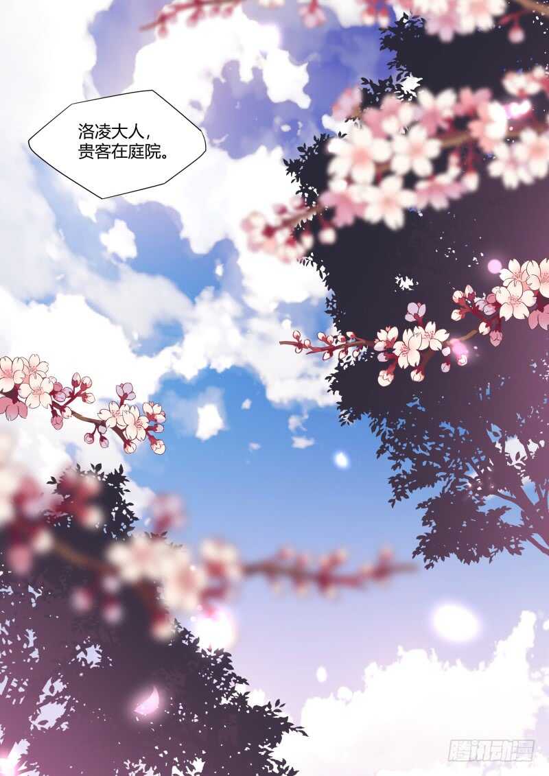 化龙记韩漫全集-第191话 第76章 欲语还休（下）无删减无遮挡章节图片 