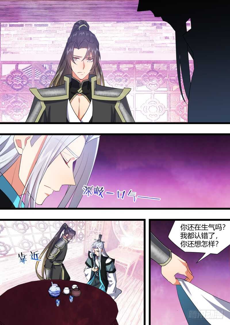 化龙记韩漫全集-第191话 第76章 欲语还休（下）无删减无遮挡章节图片 