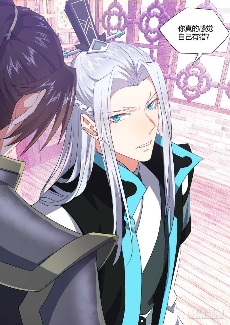 化龙记韩漫全集-第191话 第76章 欲语还休（下）无删减无遮挡章节图片 