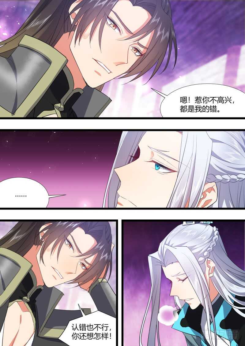 化龙记韩漫全集-第191话 第76章 欲语还休（下）无删减无遮挡章节图片 