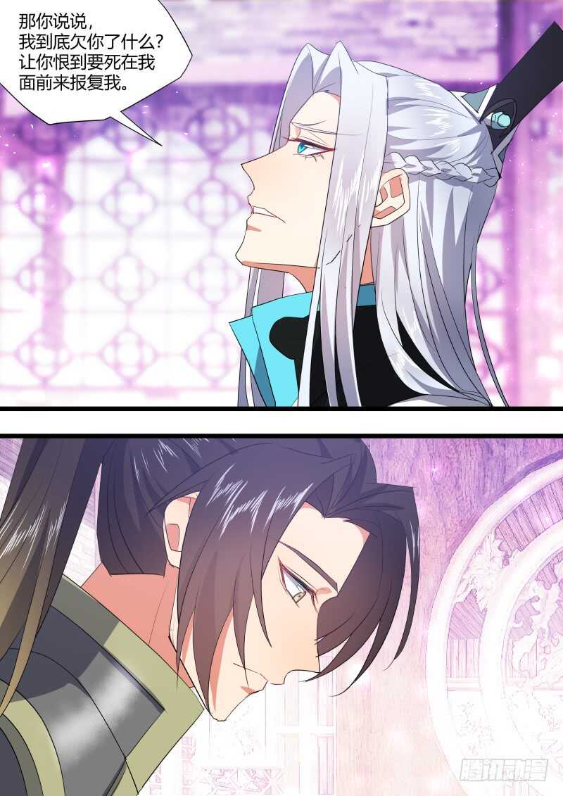化龙记韩漫全集-第191话 第76章 欲语还休（下）无删减无遮挡章节图片 