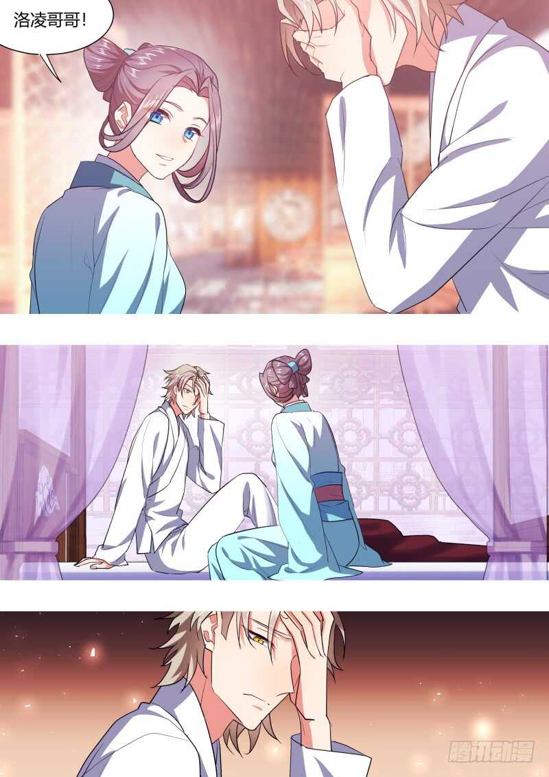化龙记韩漫全集-第191话 第76章 欲语还休（下）无删减无遮挡章节图片 