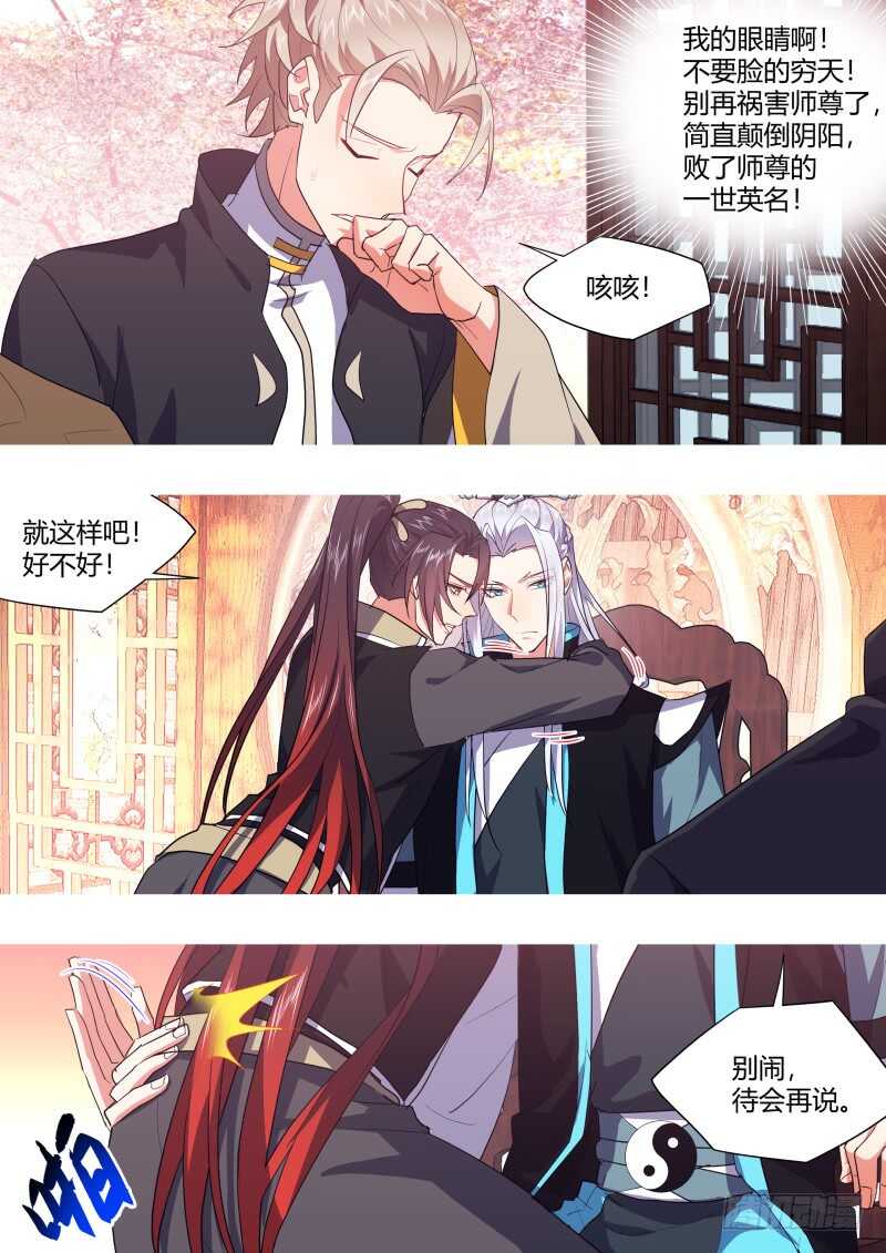 化龙记韩漫全集-第191话 第76章 欲语还休（下）无删减无遮挡章节图片 