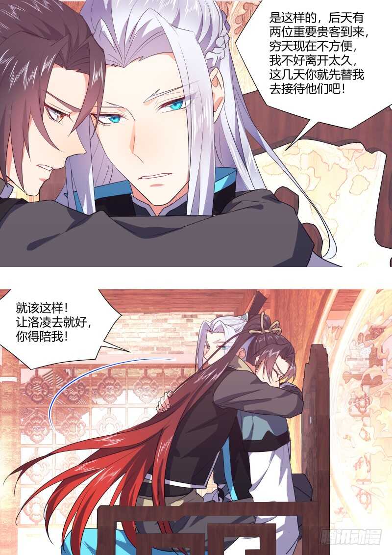 化龙记韩漫全集-第191话 第76章 欲语还休（下）无删减无遮挡章节图片 