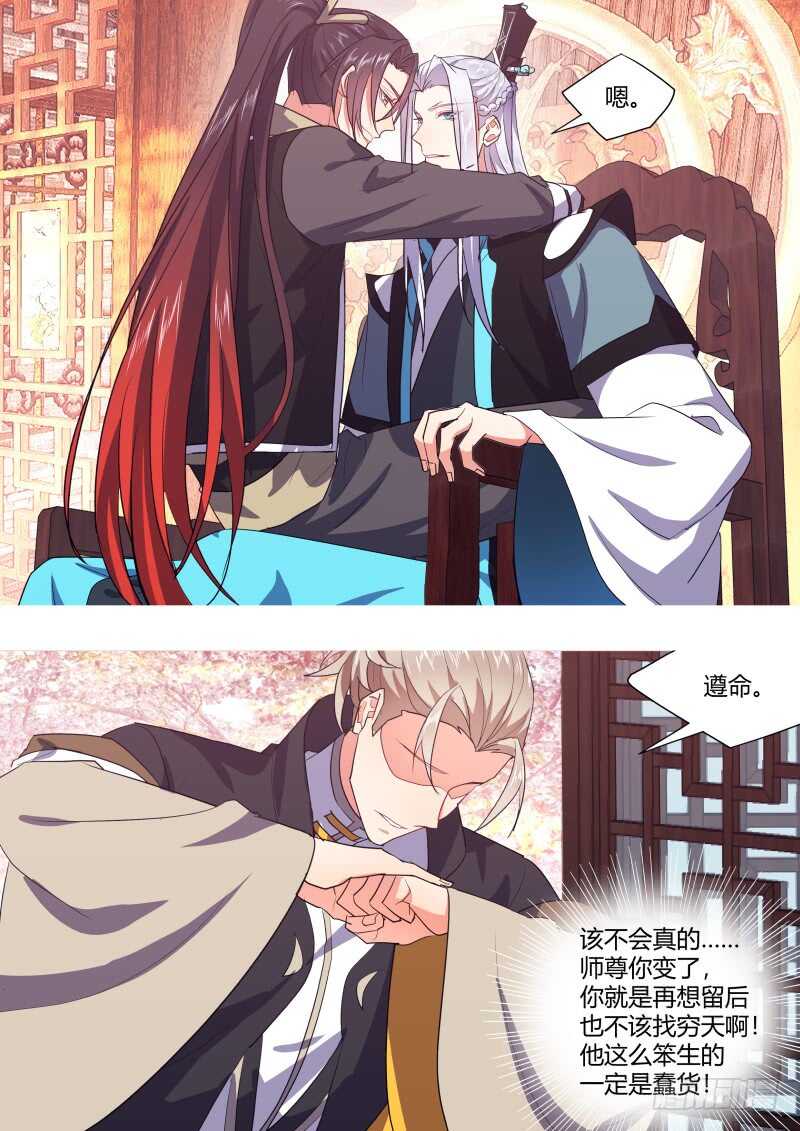 化龙记韩漫全集-第191话 第76章 欲语还休（下）无删减无遮挡章节图片 