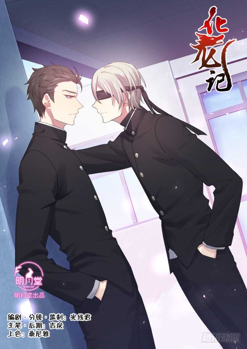 化龙记韩漫全集-第196话 第78章 如痴如梦（下）无删减无遮挡章节图片 