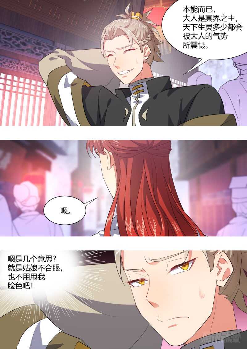 化龙记韩漫全集-第196话 第78章 如痴如梦（下）无删减无遮挡章节图片 