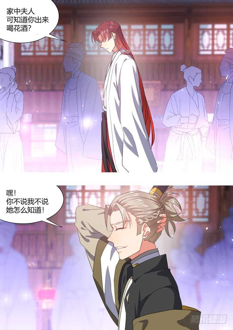 化龙记韩漫全集-第196话 第78章 如痴如梦（下）无删减无遮挡章节图片 