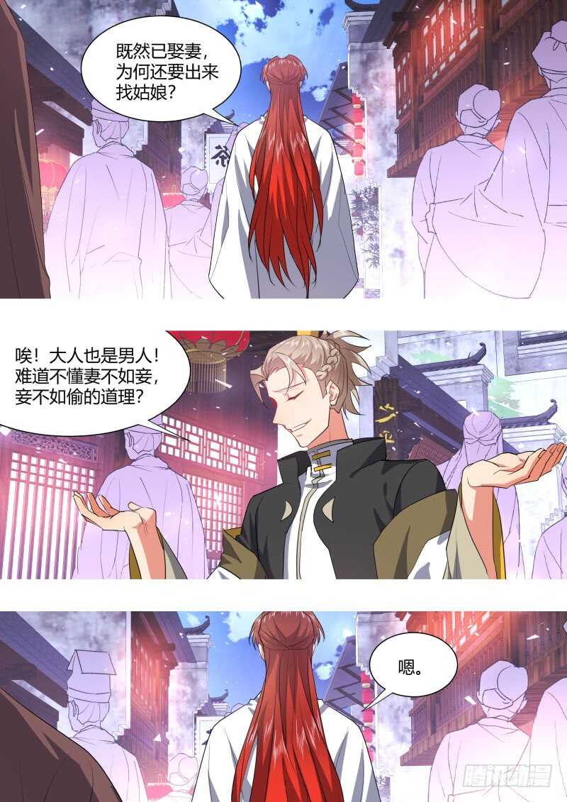 化龙记韩漫全集-第196话 第78章 如痴如梦（下）无删减无遮挡章节图片 