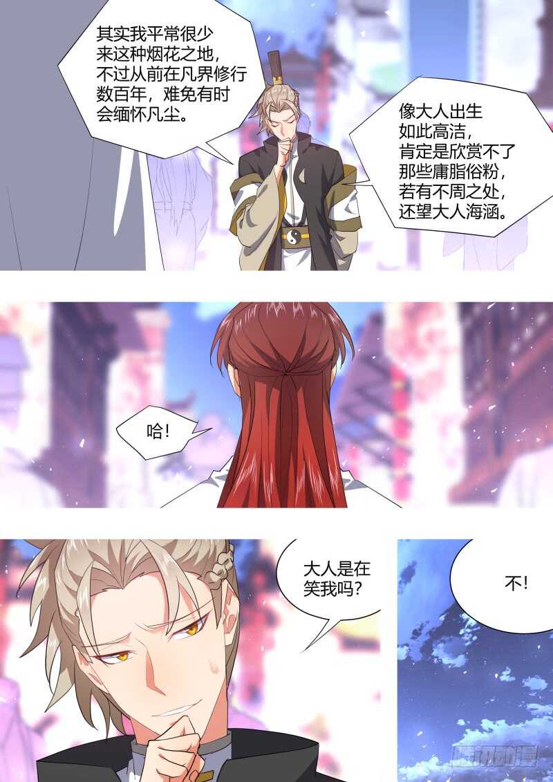 化龙记韩漫全集-第196话 第78章 如痴如梦（下）无删减无遮挡章节图片 