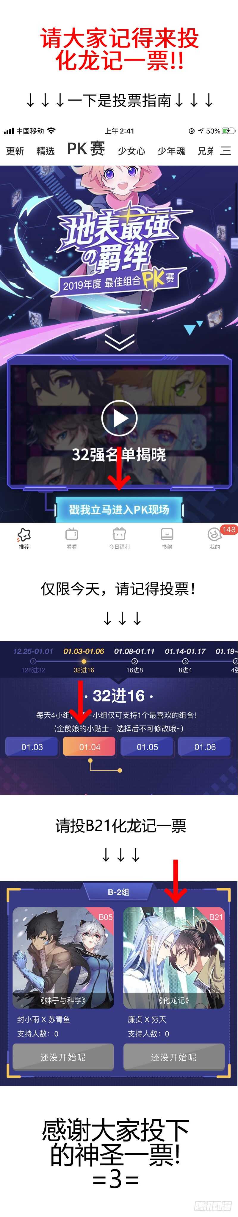 化龙记韩漫全集-第196话 第78章 如痴如梦（下）无删减无遮挡章节图片 