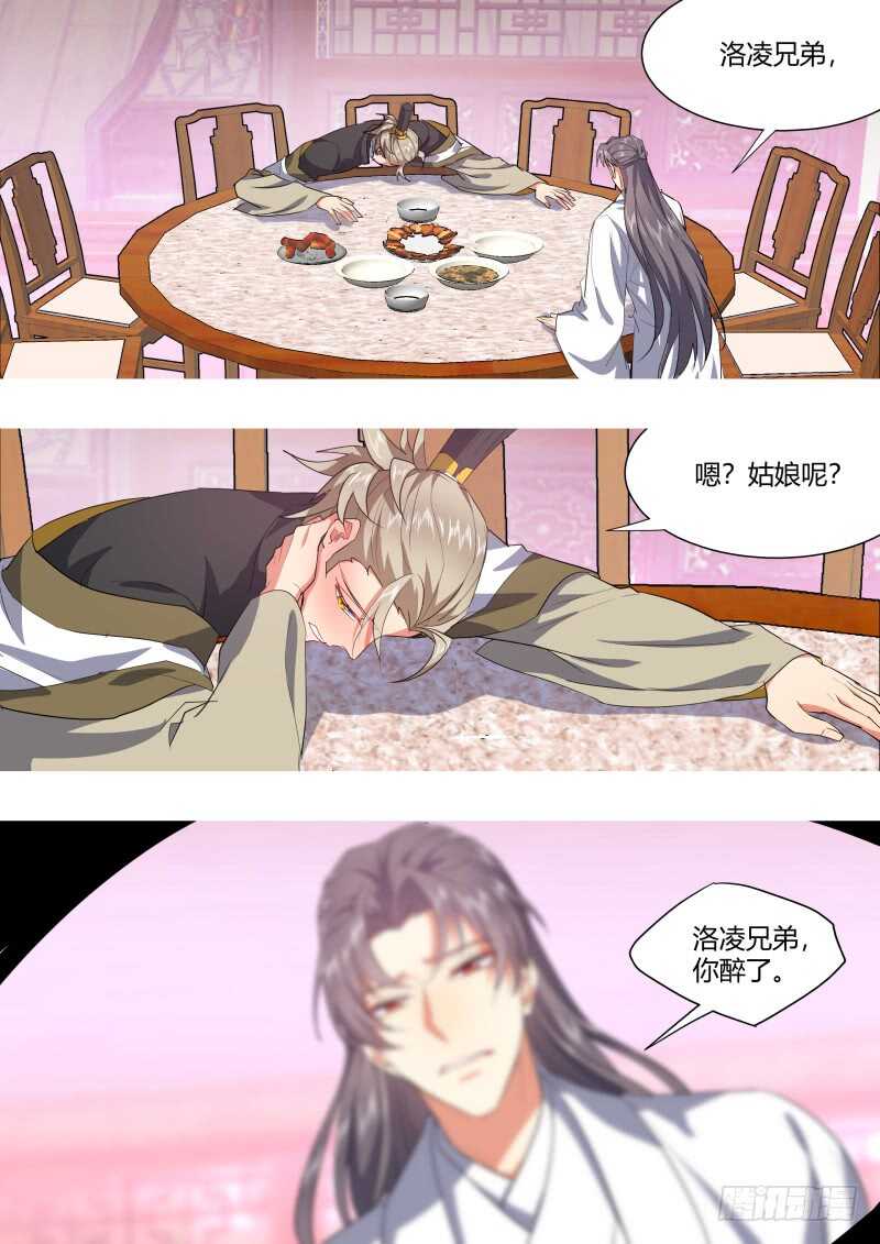 化龙记韩漫全集-第196话 第78章 如痴如梦（下）无删减无遮挡章节图片 