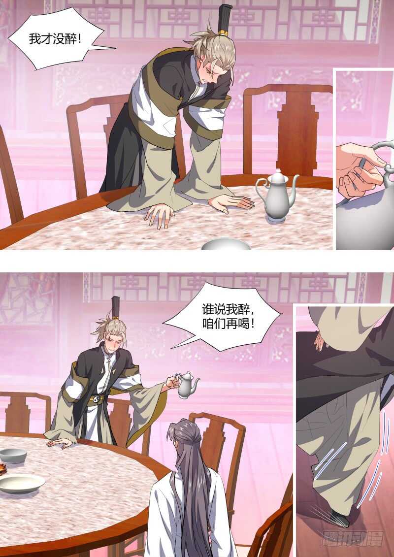 化龙记韩漫全集-第196话 第78章 如痴如梦（下）无删减无遮挡章节图片 