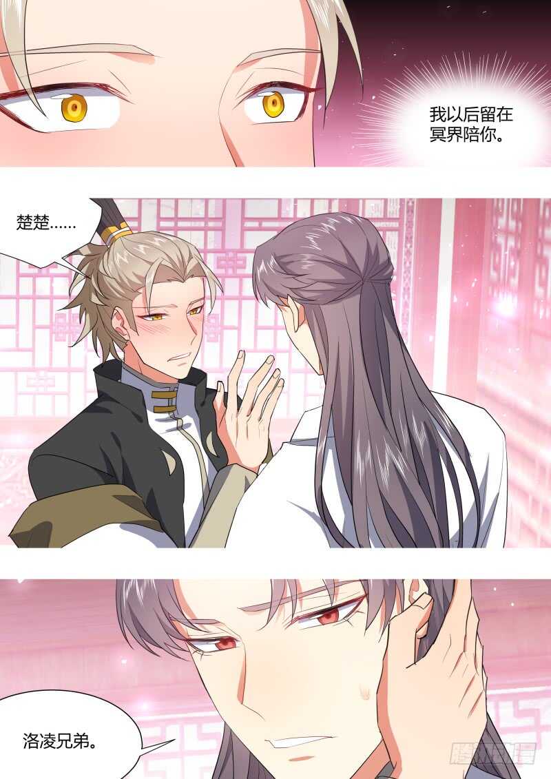 化龙记韩漫全集-第196话 第78章 如痴如梦（下）无删减无遮挡章节图片 