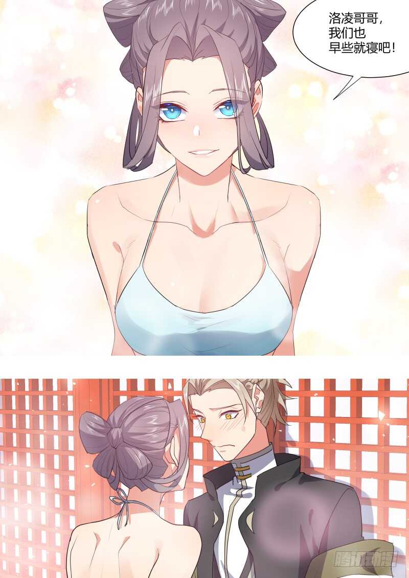 化龙记韩漫全集-第200话 第80章 众里寻他（下）无删减无遮挡章节图片 