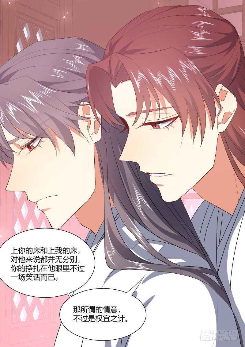 化龙记韩漫全集-第200话 第80章 众里寻他（下）无删减无遮挡章节图片 