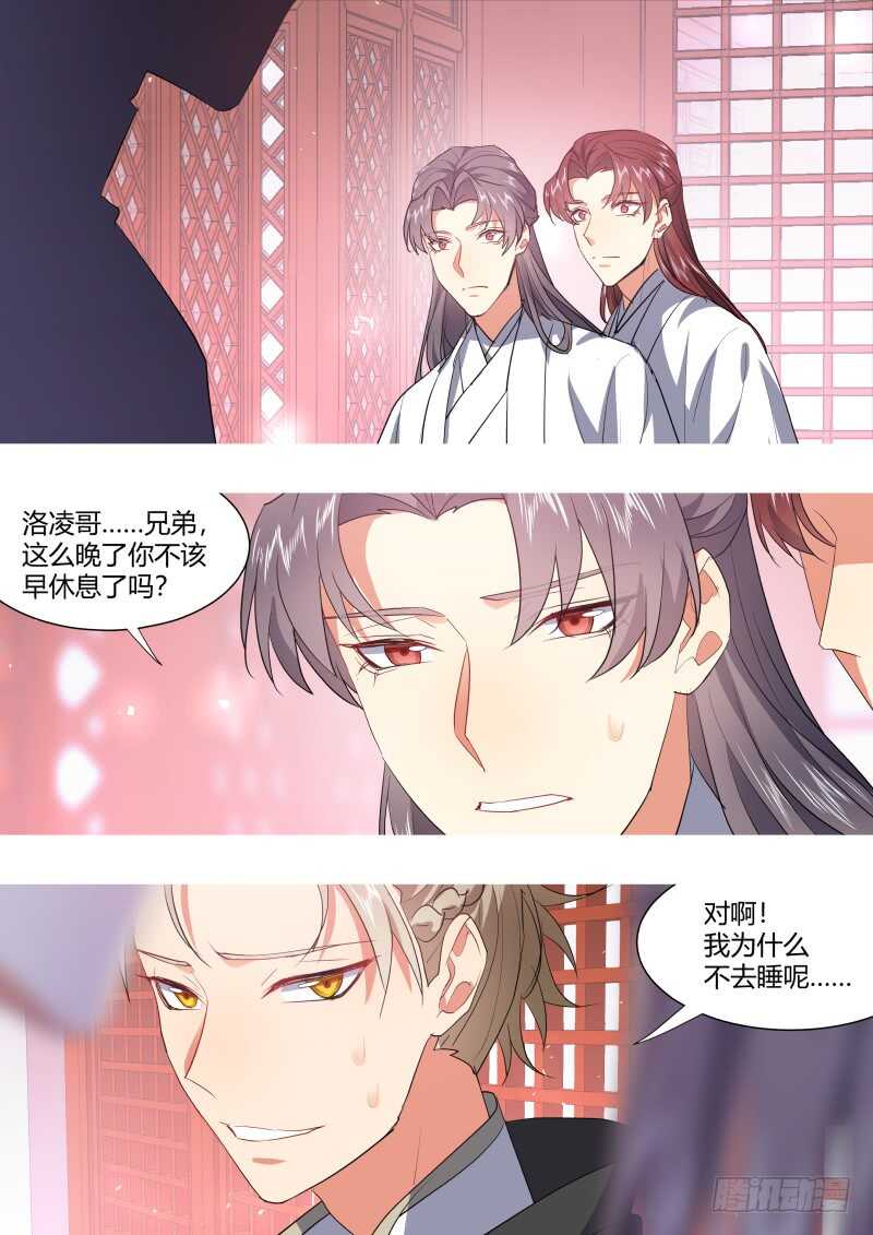 化龙记韩漫全集-第200话 第80章 众里寻他（下）无删减无遮挡章节图片 