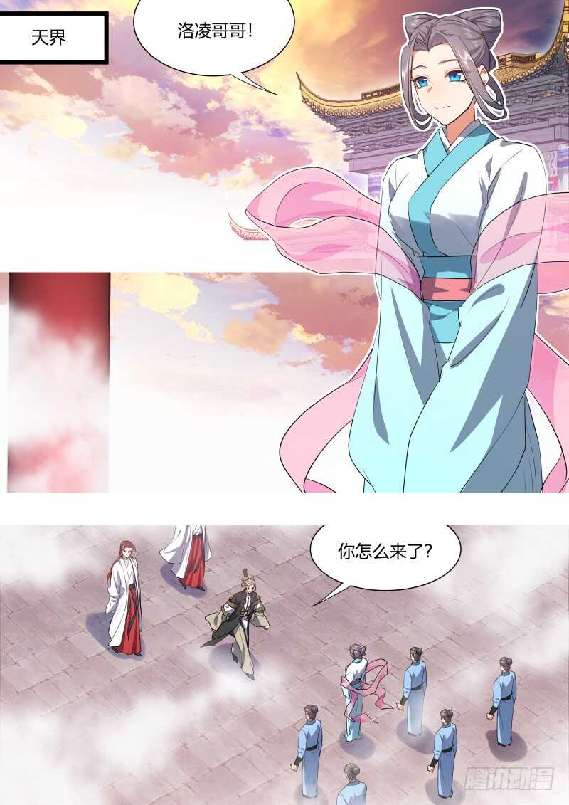 化龙记韩漫全集-第200话 第80章 众里寻他（下）无删减无遮挡章节图片 