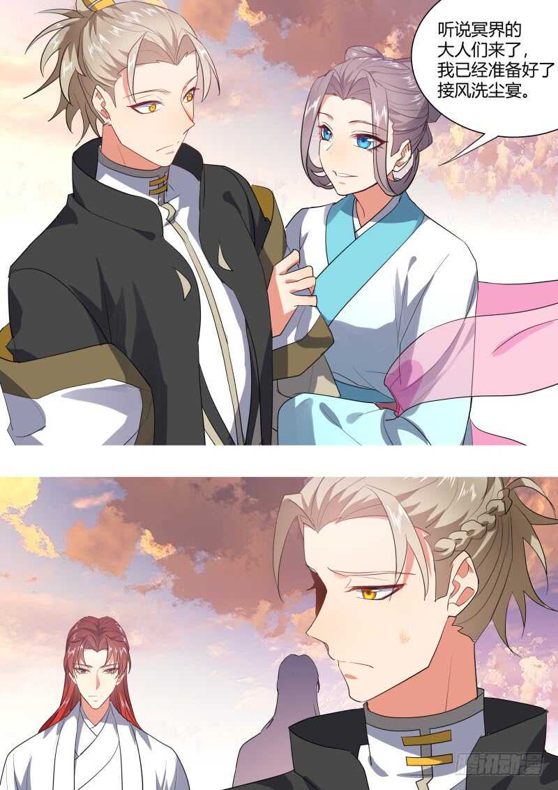 化龙记韩漫全集-第200话 第80章 众里寻他（下）无删减无遮挡章节图片 
