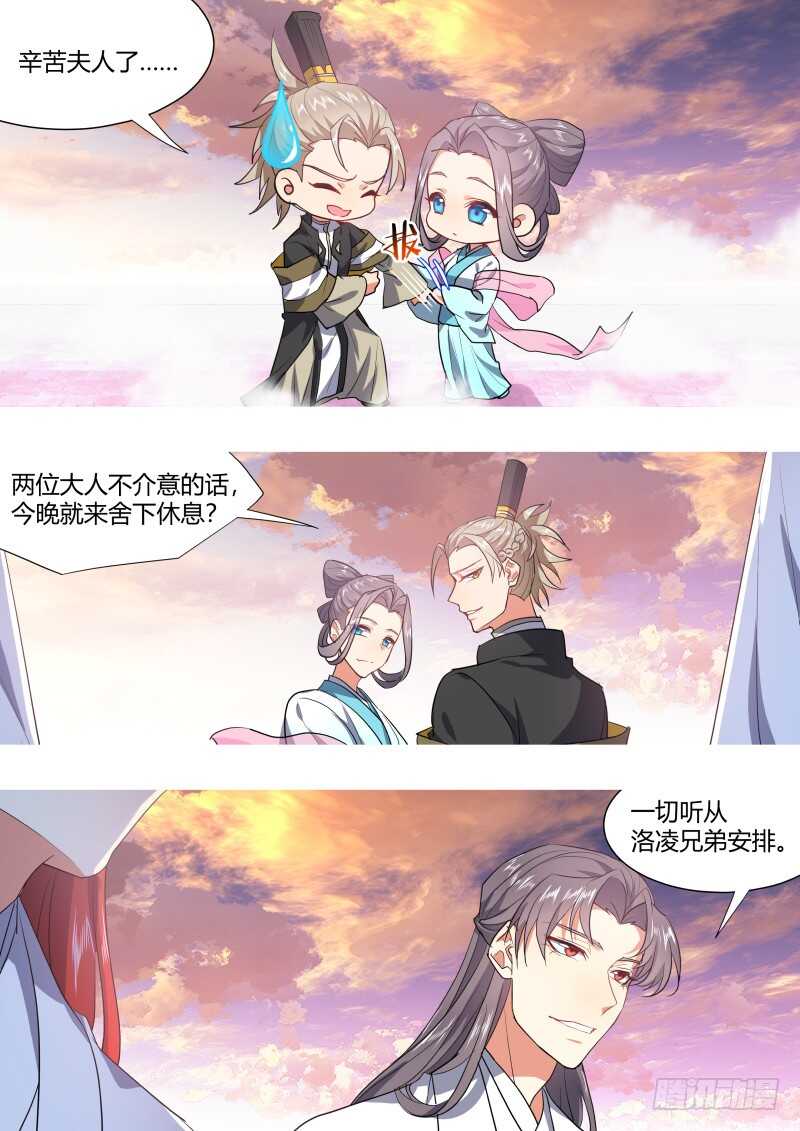 化龙记韩漫全集-第200话 第80章 众里寻他（下）无删减无遮挡章节图片 