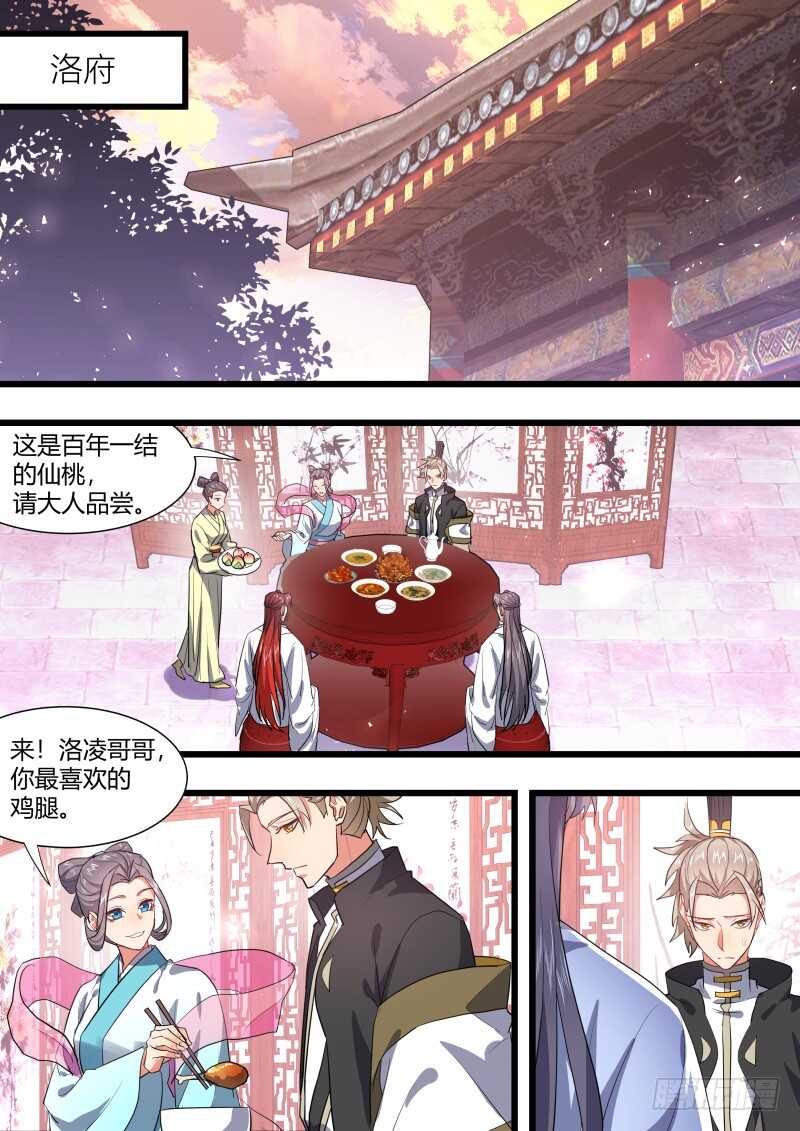 化龙记韩漫全集-第200话 第80章 众里寻他（下）无删减无遮挡章节图片 