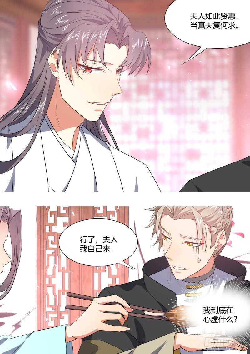 化龙记韩漫全集-第200话 第80章 众里寻他（下）无删减无遮挡章节图片 