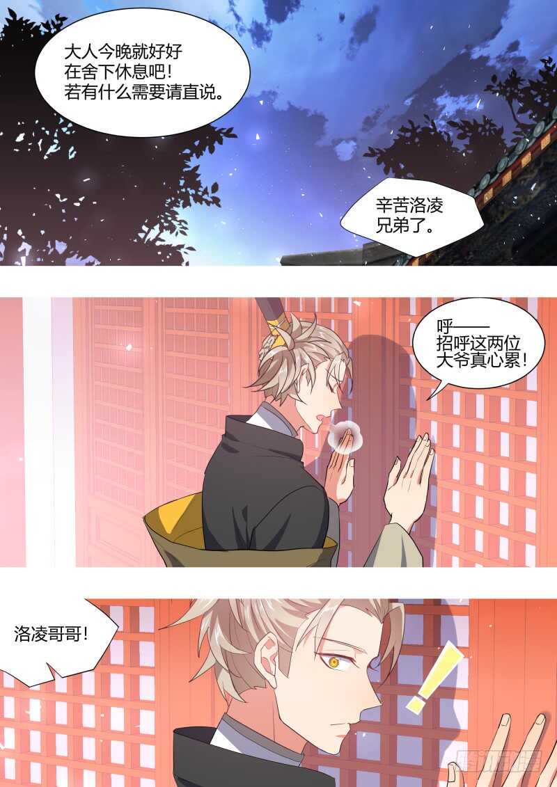 化龙记韩漫全集-第200话 第80章 众里寻他（下）无删减无遮挡章节图片 