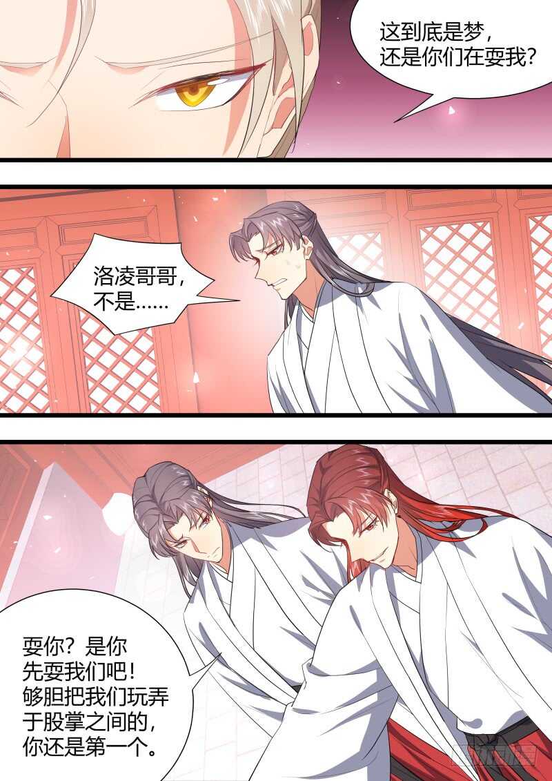 化龙记韩漫全集-第201话 第81章 慷慨就义（上）无删减无遮挡章节图片 