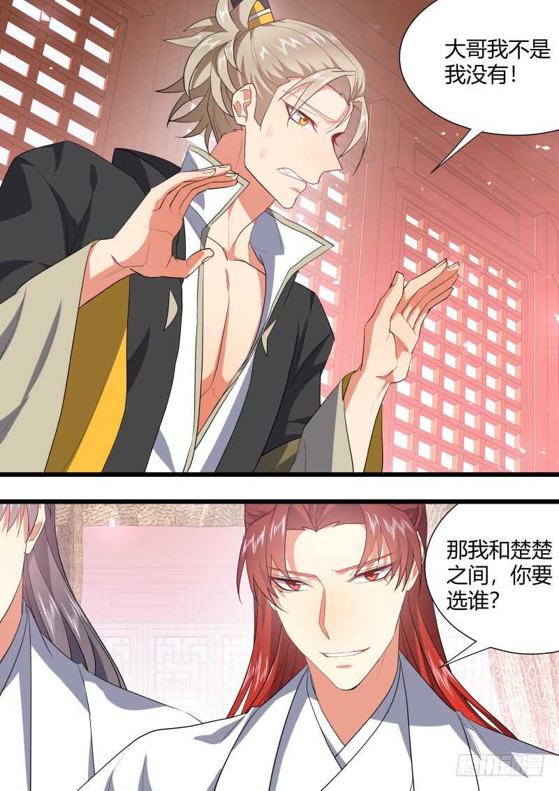 化龙记韩漫全集-第201话 第81章 慷慨就义（上）无删减无遮挡章节图片 