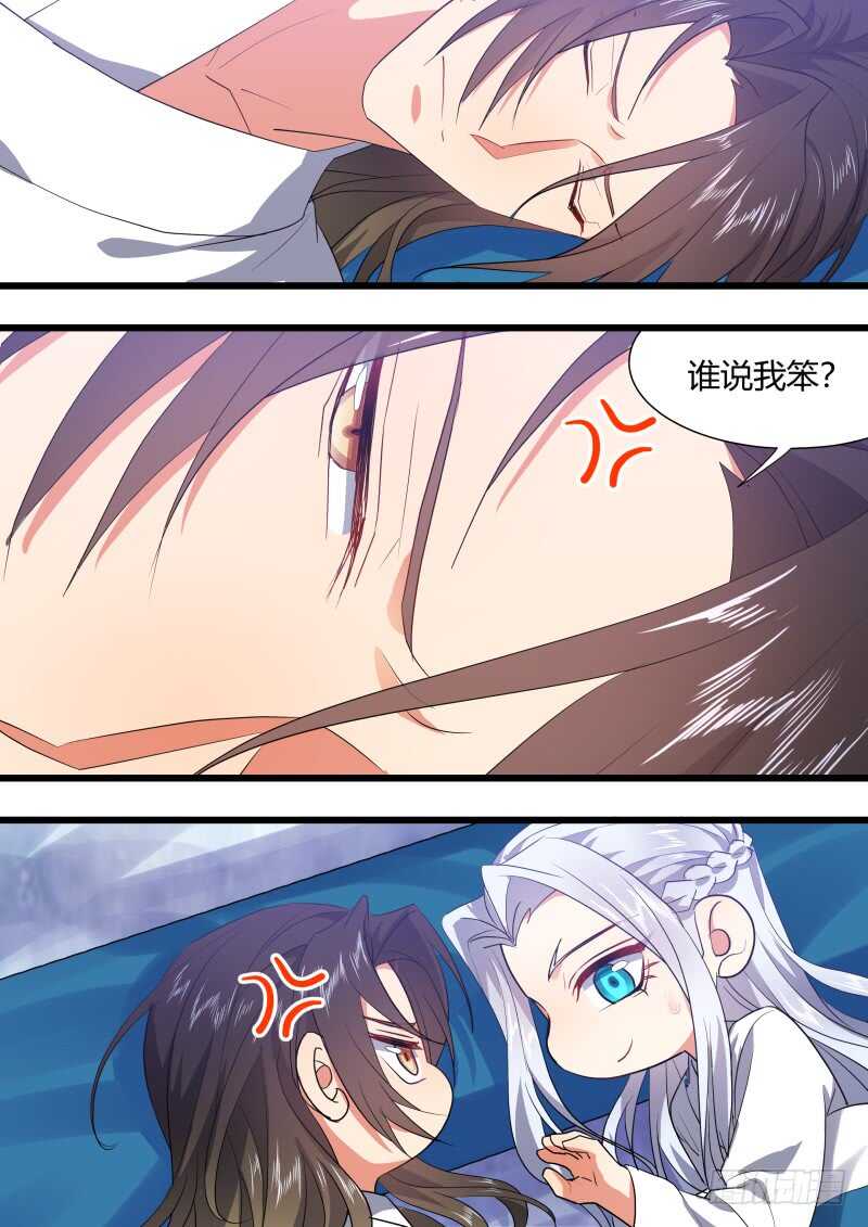 化龙记韩漫全集-第201话 第81章 慷慨就义（上）无删减无遮挡章节图片 