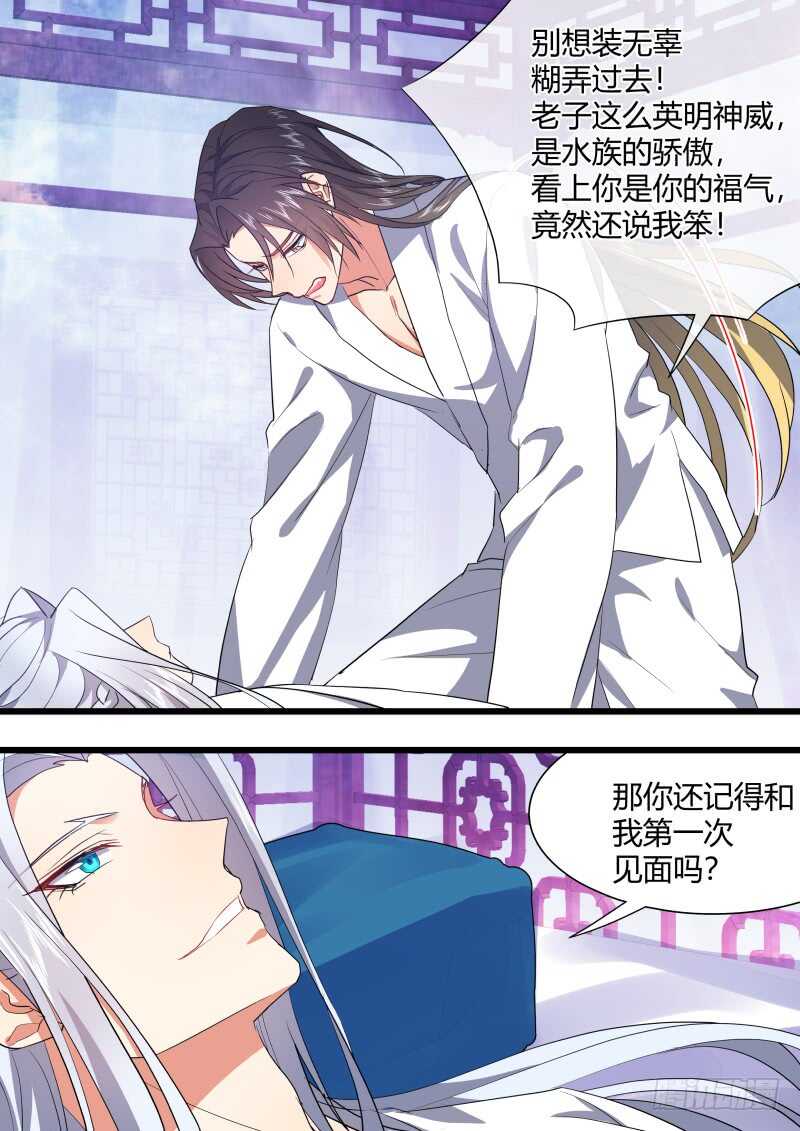 化龙记韩漫全集-第201话 第81章 慷慨就义（上）无删减无遮挡章节图片 
