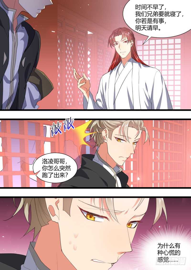 化龙记韩漫全集-第201话 第81章 慷慨就义（上）无删减无遮挡章节图片 