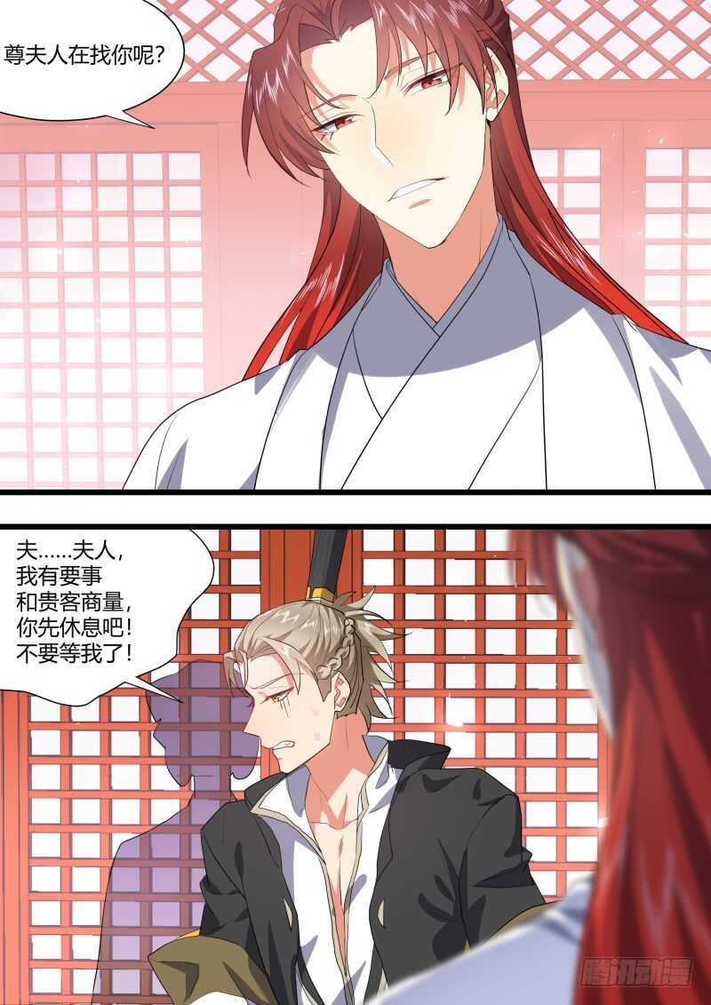 化龙记韩漫全集-第201话 第81章 慷慨就义（上）无删减无遮挡章节图片 
