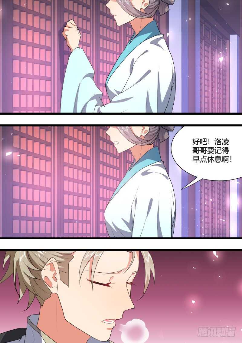 化龙记韩漫全集-第201话 第81章 慷慨就义（上）无删减无遮挡章节图片 