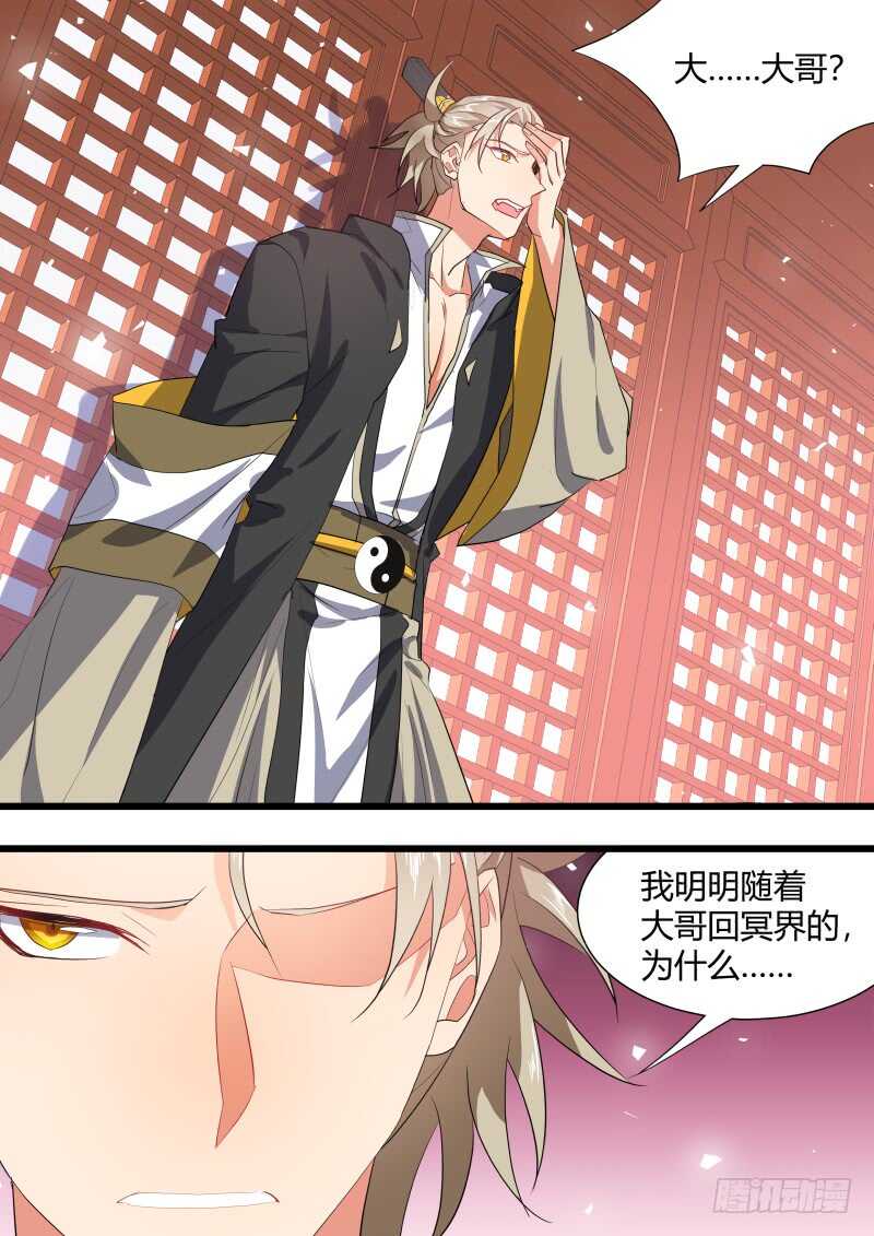 化龙记韩漫全集-第201话 第81章 慷慨就义（上）无删减无遮挡章节图片 