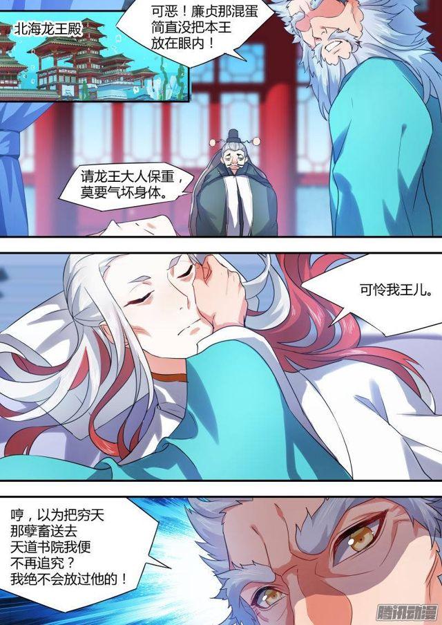 化龙记韩漫全集-第十二话 息事宁人﹙下﹚无删减无遮挡章节图片 